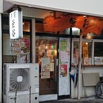 Kamatani - 再開店準備中