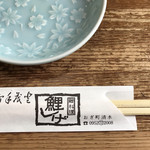 鯉しげ - 