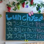 ビストロカフェ ワンナー - ランチメニュー