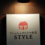 フレッシュタルトのお店 STYLE - 外観