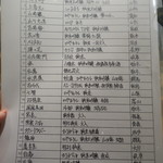 居酒屋　純ちゃん - 