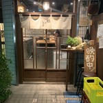 Kushiuchi Jibie To Unagigushi Shinjuku Torabako - 