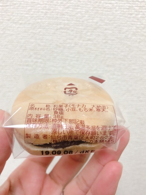 白松がモナカ本舗 福島エスパル店 - 福島（和菓子）の写真