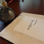 蕎麦屋まこと - 