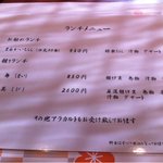 すし まるかい - 