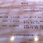 すし まるかい - 