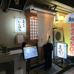 支那そば いしはら - 店舗外観