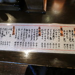 まねき屋 - メニュー(2019年9月)