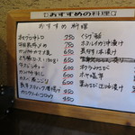 まねき屋 - お勧めメニュー(2019年9月)