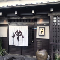 八雲 - お店入り口