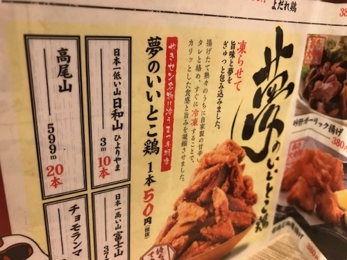 ひとり飲みもテイクアウトもokです By Merry 閉店 やきとりセンター 新橋西口通り店 新橋 焼鳥 食べログ