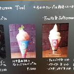 フルーツ＆ソフトクリーム チロル - 