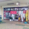 大盛食堂 北本団地店