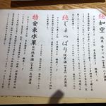 横浜おばんざい月読 - 