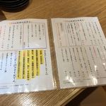 横浜おばんざい月読 - 