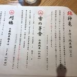 横浜おばんざい月読 - 