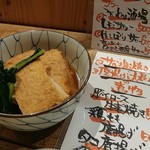 Nagomi Dokoro Sakki - 厚揚げと大根の煮物