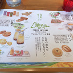 フェルム ラ・テール 美瑛 - 