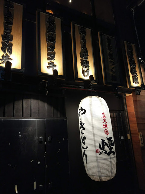 炭火晩酌屋 煙 国分寺店 国分寺 居酒屋 ネット予約可 食べログ 炭火晩酌屋 煙 国分寺店 国分寺 居酒屋 ネット予約可 食べログ