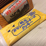 まるごと北海道物産本舗 - バタークッキーとカマンベールクッキー（＾∇＾）