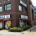 日高屋 - 店の外観全体