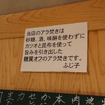 魚屋スタンドふじ子 - 