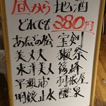 魚屋スタンドふじ子 - 