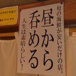 魚屋スタンドふじ子 - 