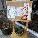 CAFEりんく - お店の前（なぜか牡蠣の注文受け承ります・・・）