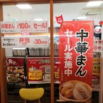 ファミリーマート - おにぎり百円、お弁当30円引き等、いつも釣られる