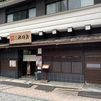 土佐料理 祢保希 赤坂店 - 