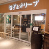 むぎとオリーブ さいたま新都心店