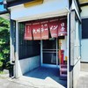 九州ラーメン 日吉 大和田店