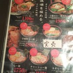 麺屋 開高 - 店内メニュー、開店直後だけど「完売」が多数あります？