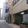 欧風カレー ボンディ 神保町本店