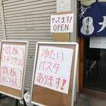 ピッザピッザピッザ - 