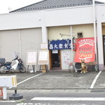 ピッザピッザピッザ - 