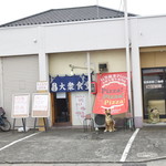 ピッザピッザピッザ - 