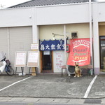 ピッザピッザピッザ - 