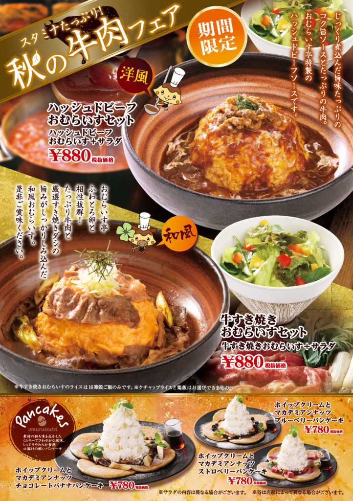 おむらいすページ おむらいす食堂 - YouTube