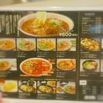 博多拉担麺まるたん 天神店 - 