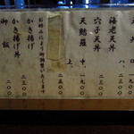 土手の伊勢屋 - 