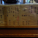 土手の伊勢屋 - 