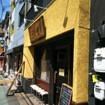 拉麺ノスゝメ 諭吉 - 