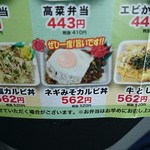 花まる弁当 - その通り！