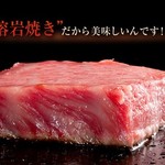 五反田 銭場精肉店 溶岩焼肉 