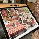 Yakiniku King - 