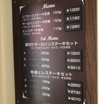 ル・モンド 新宿店 - 