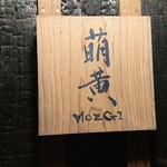 湯の郷 くれよん - 