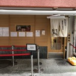 SOBA HOUSE 金色不如帰 - 